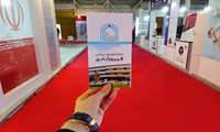 The 18th International Tourism Exhibition in Tehran